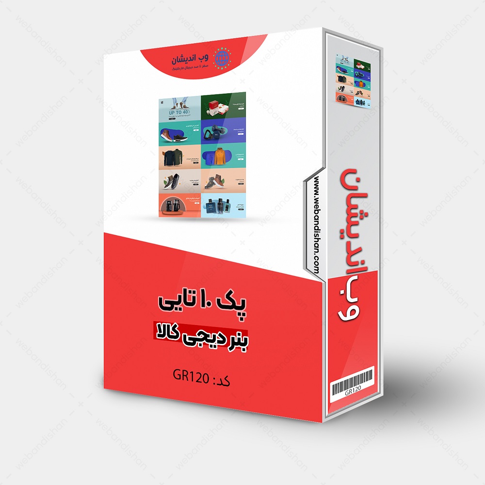 بنر لایه باز دیجی کالا فایل psd فتوشاپ