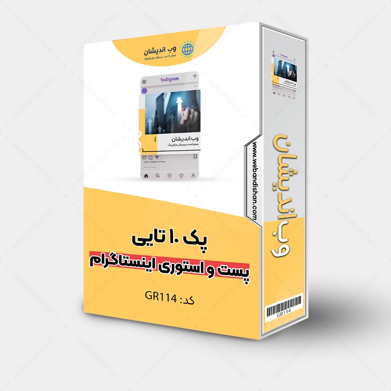 قالب پست و استوری شرکتی اینستاگرام