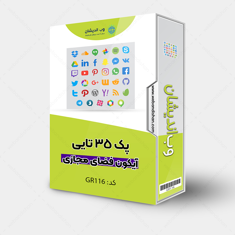 آیکون شبکه های اجتماعی پک 35 عددی رایگان ایرانی و خارجی